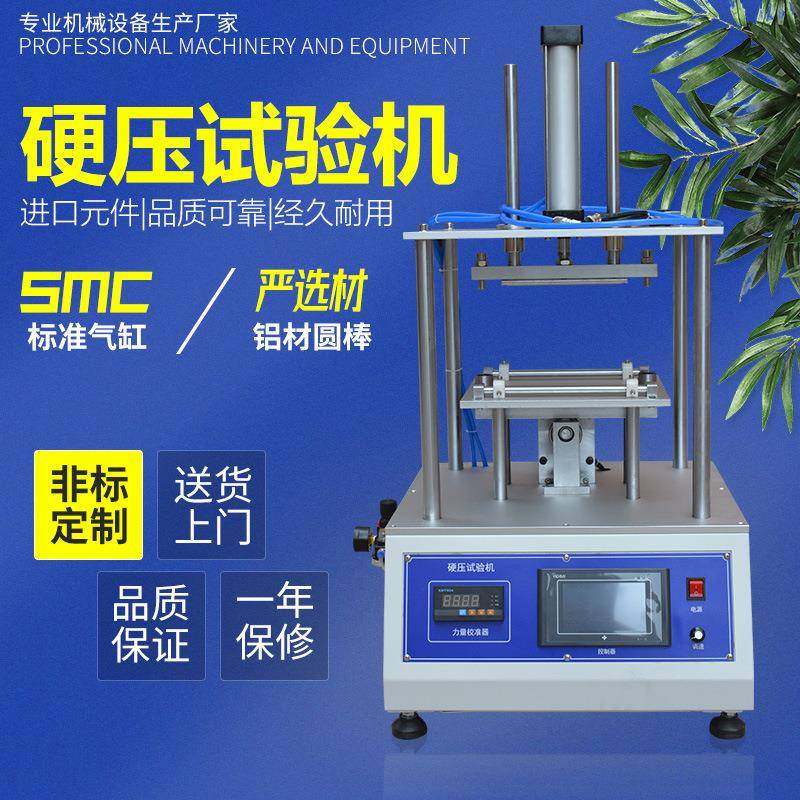 手机硬压试验机平板电脑硬压寿命试验机手机硬压寿命测试机,工业油品/胶粘/化学/实验室用品,其他实验室设备,淘宝优惠券,粉丝福利购,淘宝优惠卷