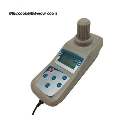 便携式COD快速测定仪QW-COD-B型手持式COD检测仪化学需氧量测定