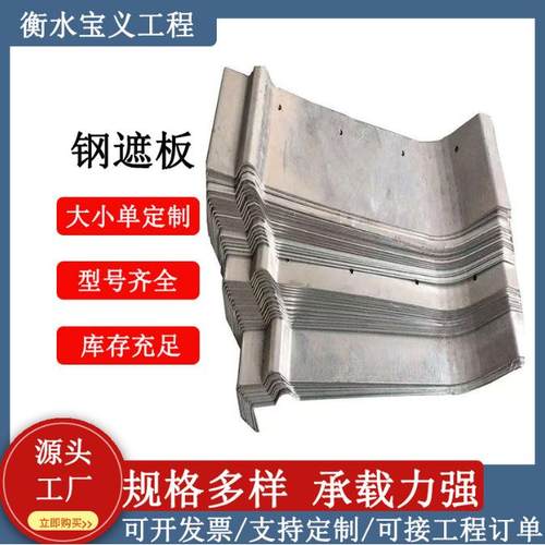 伸缩缝钢遮板桥梁防撞墙护栏镀锌钢遮板伸缩缝处不锈钢挡板伸缩缝