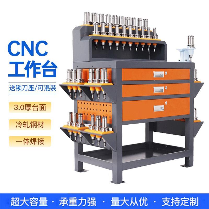 cnc加工中心刀柄架BT40多功能工具柜大容量重型钳工台刀具管理车
