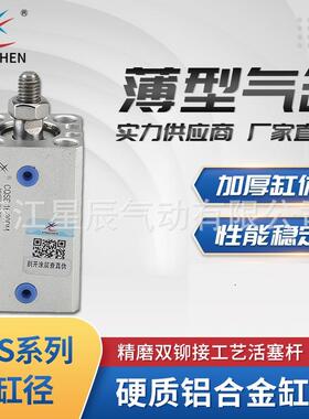 浙江气动CQSB型-DM系列16缸径外牙铝合金材质薄型气缸