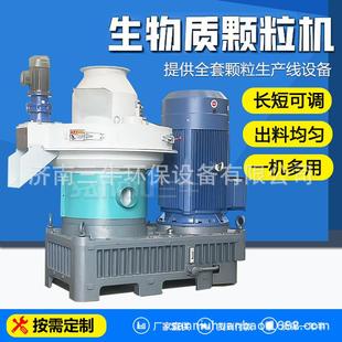 锯末颗粒机长短可调厂家稻壳制粒造粒设备庄稼秸秆生物质颗粒机