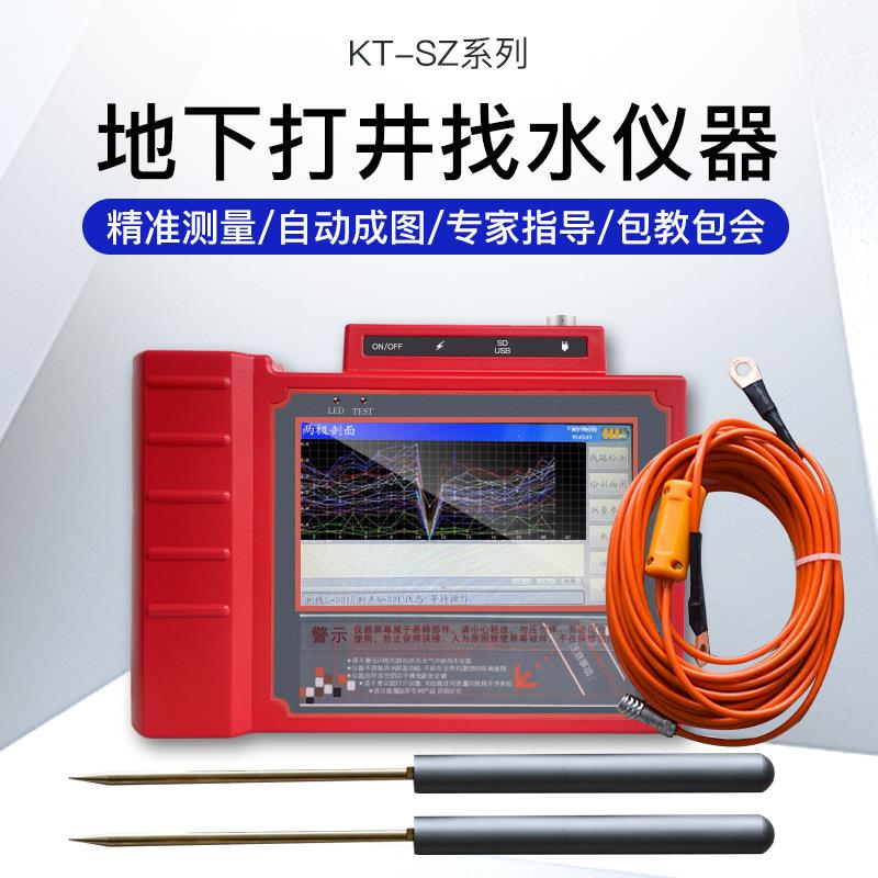 科探找水仪地下找水源打井探测仪测井仪多功能地下勘探找水仪器
