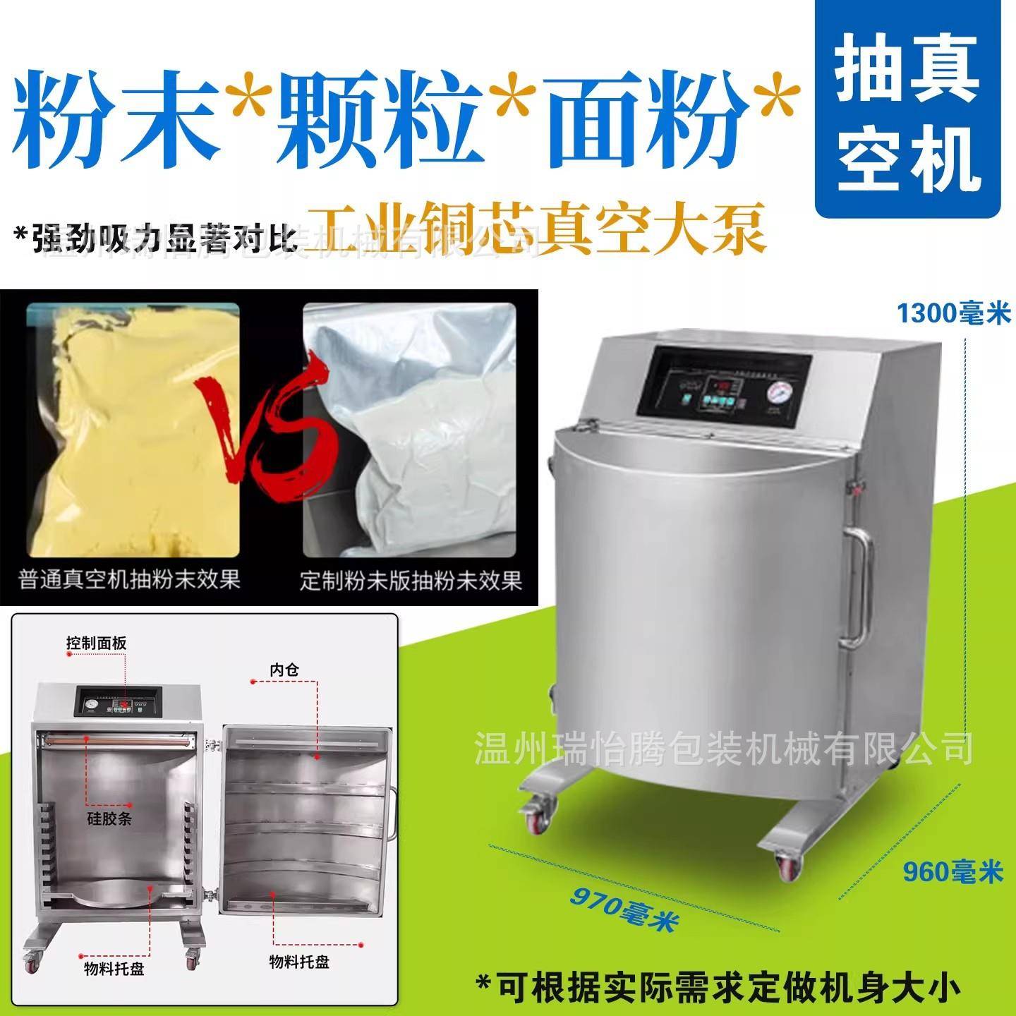 立式柜粉末真空机商用压缩工业用抽真空机面粉袋全自动真空封口机