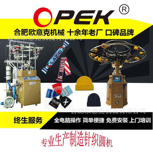 十年老厂高速针织圆机专注各种针织帽子机针织罗纹机免费培训