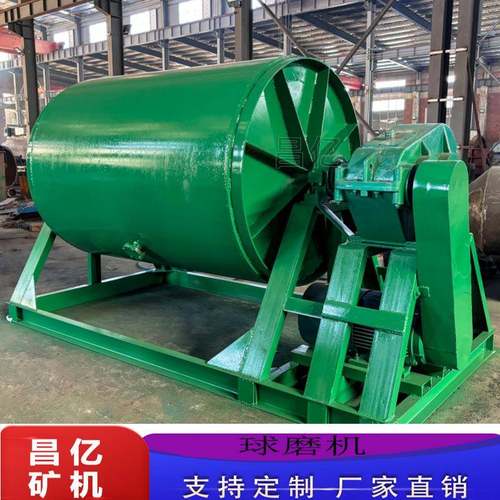 球磨制砂机石英砂球磨机铁渣钢渣铝渣有色金属选矿滚筒式磨矿机