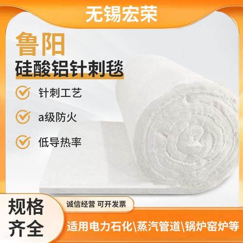 防火隔热棉耐高温50mm鲁阳硅酸铝针刺毯蒸汽管道96k陶瓷纤维毯