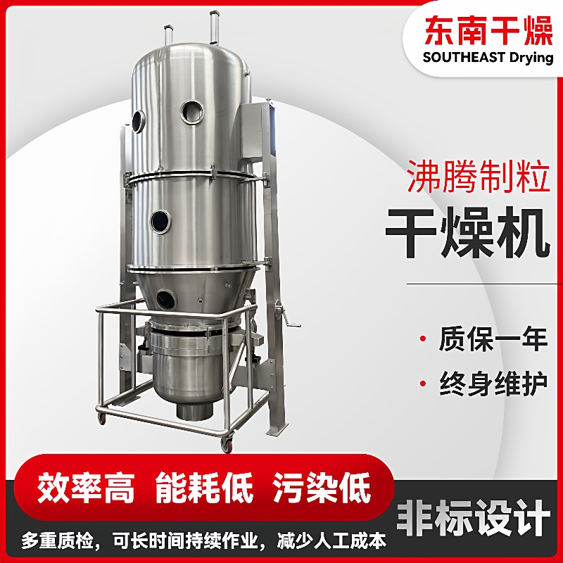 鸡骨饲料沸腾制粒干燥机医药柠檬酸沸腾制粒机化工大型造粒机