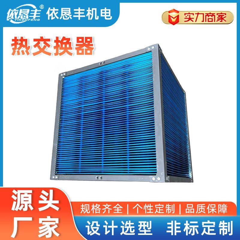不锈钢空气加热器工业散热器冷却翅片管式热交换器翅片式热交换器