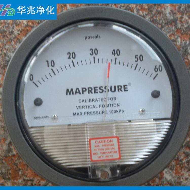 厂家供应华兆圆形压差计微压力表多规格圆形压差计可