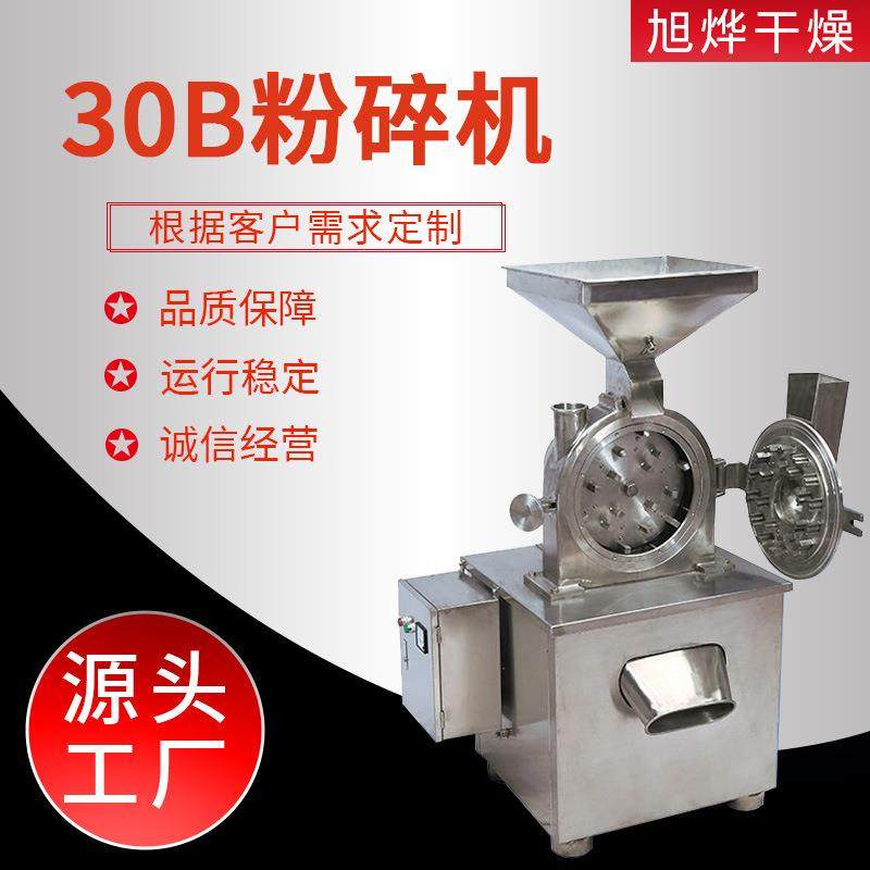 玉米粒小型打粉机鸡精30B粉碎机食盐30B粉碎机药品超细磨粉机,清洗/食品/商业设备,其他食品加工设备,淘宝优惠券,粉丝福利购,淘宝优惠卷