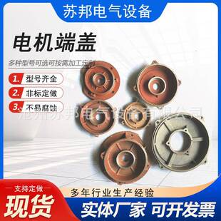 供应YY2YB2皖南电机端盖西们子端盖轴承盖铸铁轴承套非标端