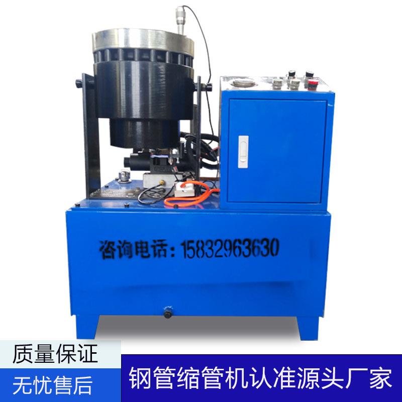 22大棚钢管缩管机管件对接缩口机胶管缩管自动扣压机全自动压管机