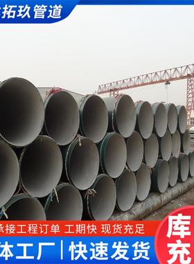 大口径螺旋钢管工地排水焊管螺纹钢管污水处理玻璃钢防腐钢管