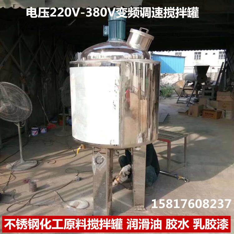 108胶水201胶水糯米胶液体加粉末均匀混合搅拌机不锈钢双层