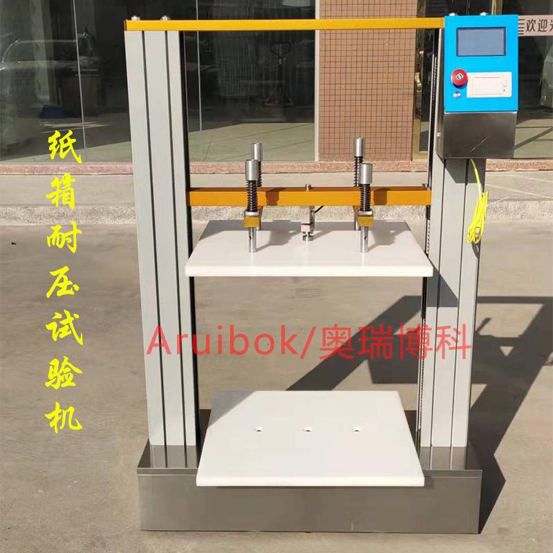 启破开启穿刺剥离力测试仪垂直轴向载压抗压强度耐压力拉力试验机