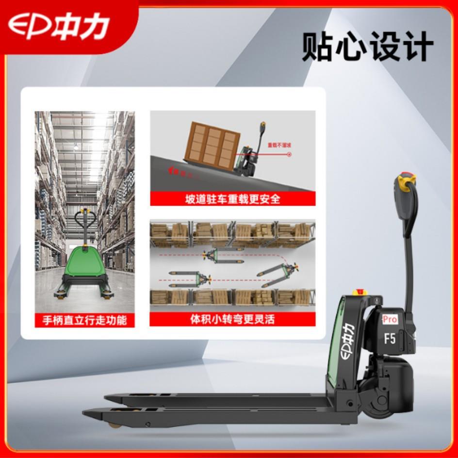 1.5吨EPT15-EZ全电动步行式托盘搬运车液压车直立行走锂电款