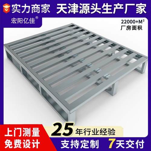 天津钢制叉车铁托盘重型仓储货物铁栈板物流铁垫板防潮板金属托盘