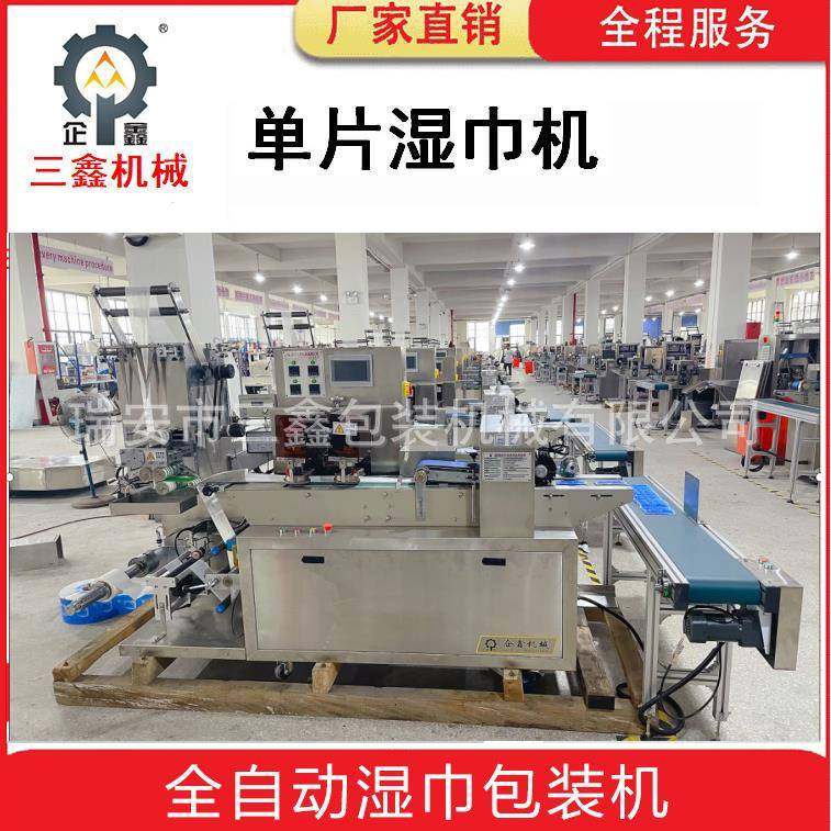 全自动单片湿巾机三边封酒精湿巾生产设备一分钟稳定220包,办公设备/耗材/相关服务,包装机,淘宝优惠券,粉丝福利购,淘宝优惠卷