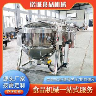 食牛肉羊肉高温高压搅拌夹层锅不锈钢鸡鸭鱼鹅蒸汽高压锅设备