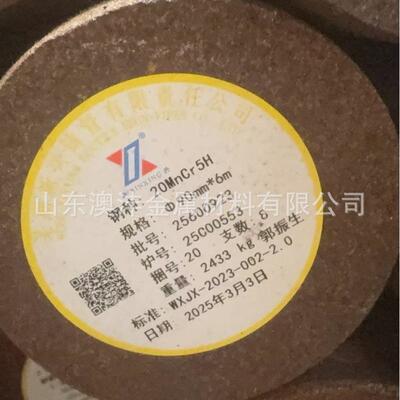 销售20CrMnTi合金圆钢20crmnti齿轮钢大小锻圆6米定尺切割零售