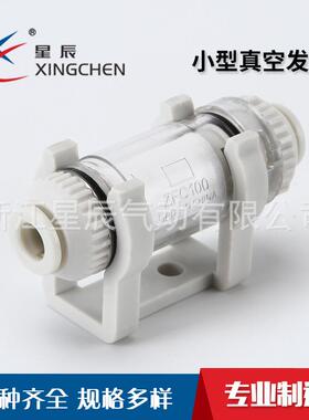 ZFC100-06B气动元件小型真空发生器真空过滤器真空发生器