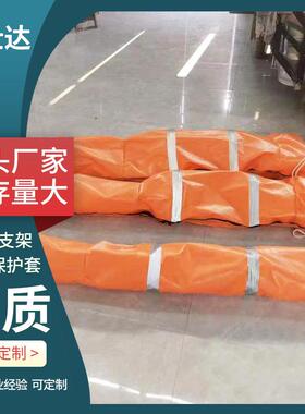 矿用橙色立柱保护套液压支架立柱伸缩保护套阻燃液压支架立柱护套