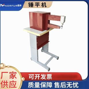 皮具鞋面鞋口锤骨机锤仔机皮革除皱抚平机制鞋机鞋成型静音锤平机