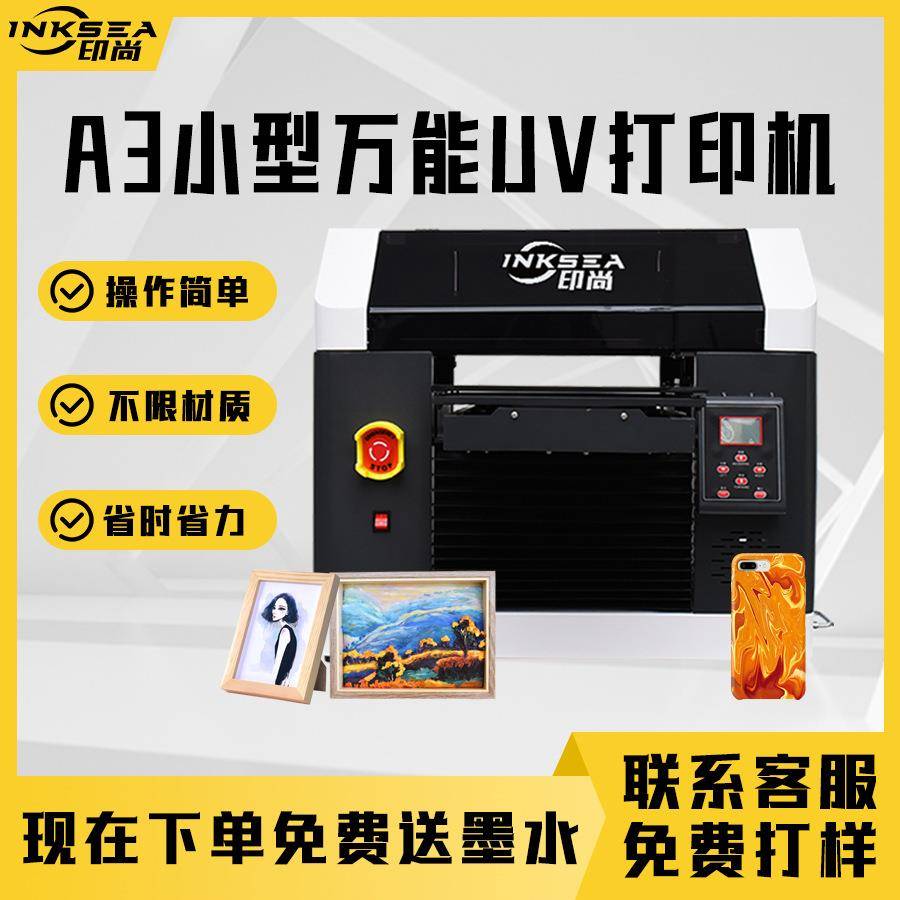 3045小型打印机水晶标亚克力卡片发卡衣服鞋子箱子3045小型打印机