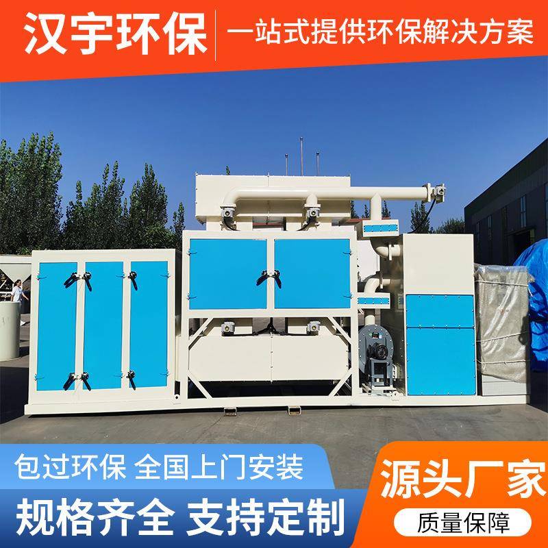催化燃烧活性炭吸附脱附净化装置喷漆房废气处理催化燃烧设备