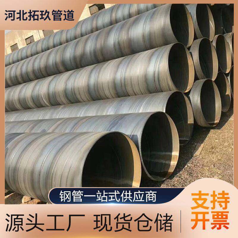 排水钢管内外涂塑螺旋9711标准厂家钢护筒管材