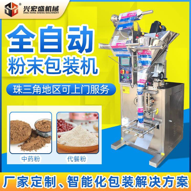 全自动粉末包装机面粉调味粉咖啡粉剂分装机三边封包装机设备