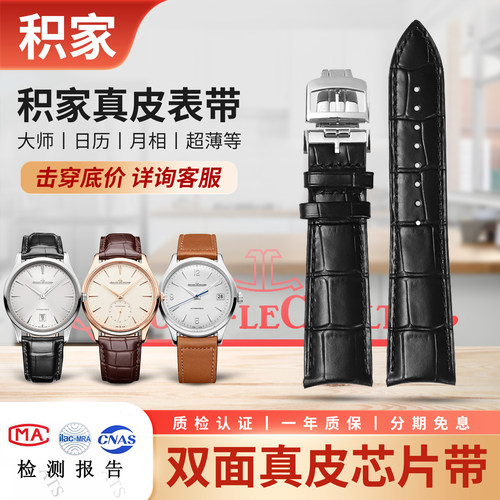 适配积家表带双面真皮男