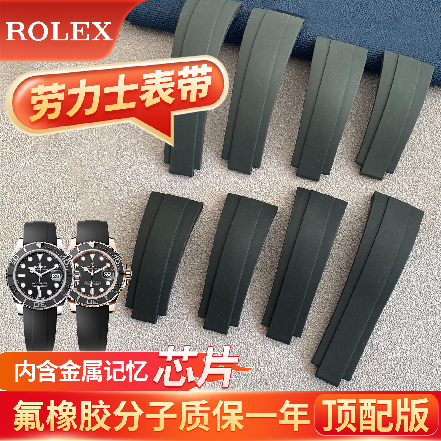 适配劳力士氟橡胶表带迪通拿水鬼