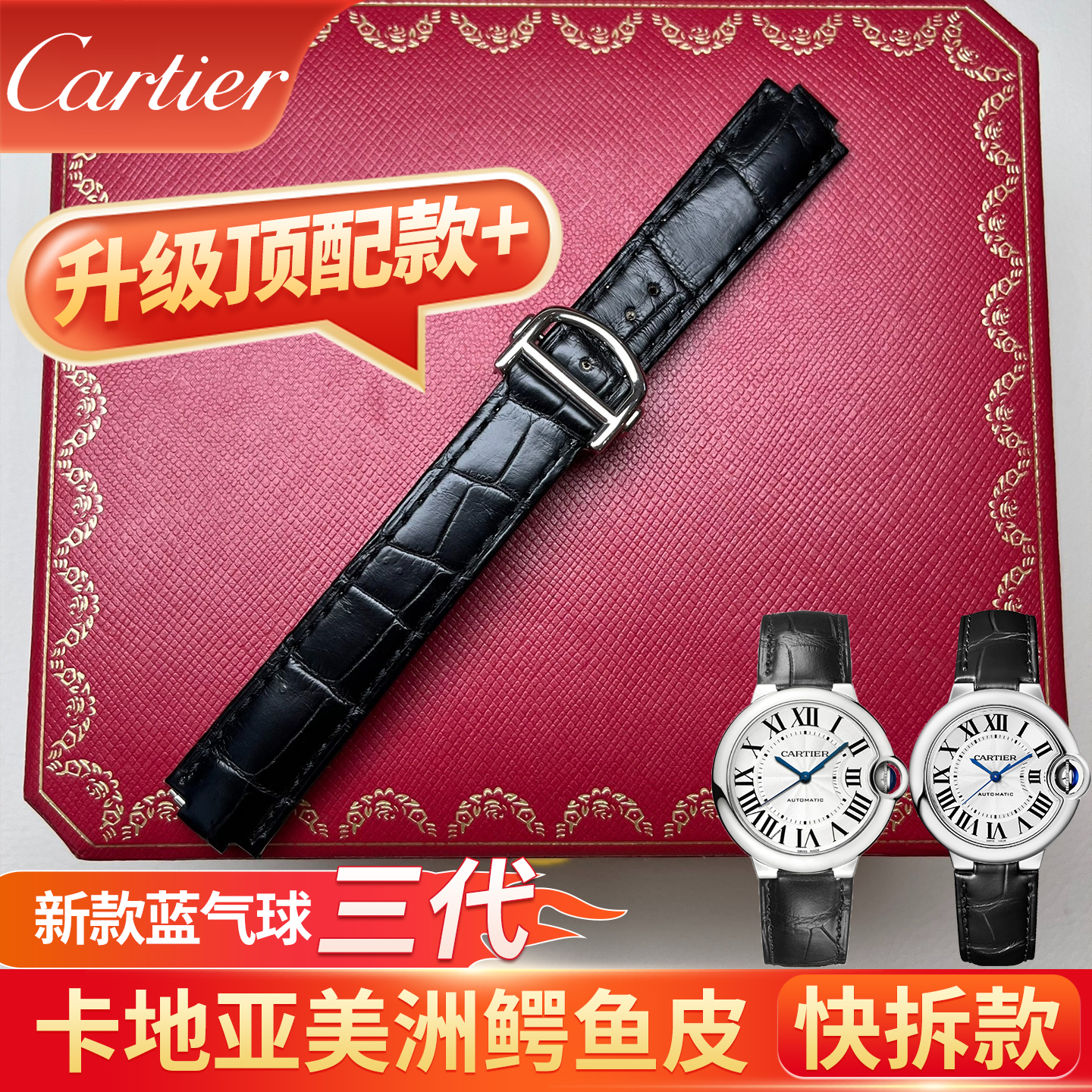 皮丫适配蓝气球表带快拆美洲鳄