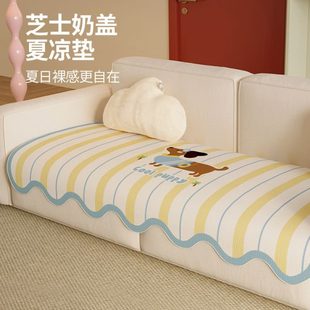 新款 长促异形冰丝凉感直排皮沙发垫盖布2025夏季 凉席坐座垫子固定