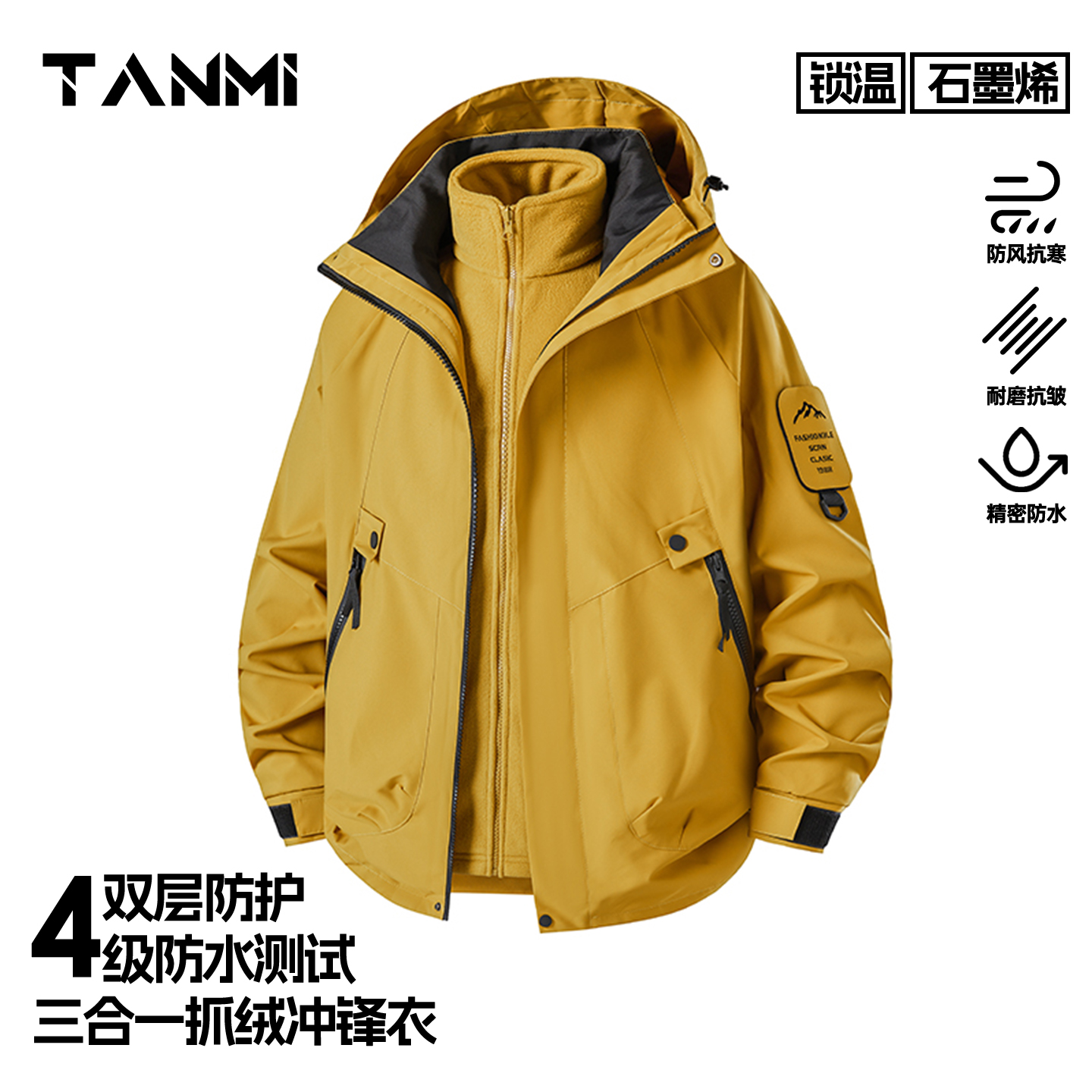 探觅冲锋衣男2025新款户外抓绒衣内胆三合一女登山服防风防水外套