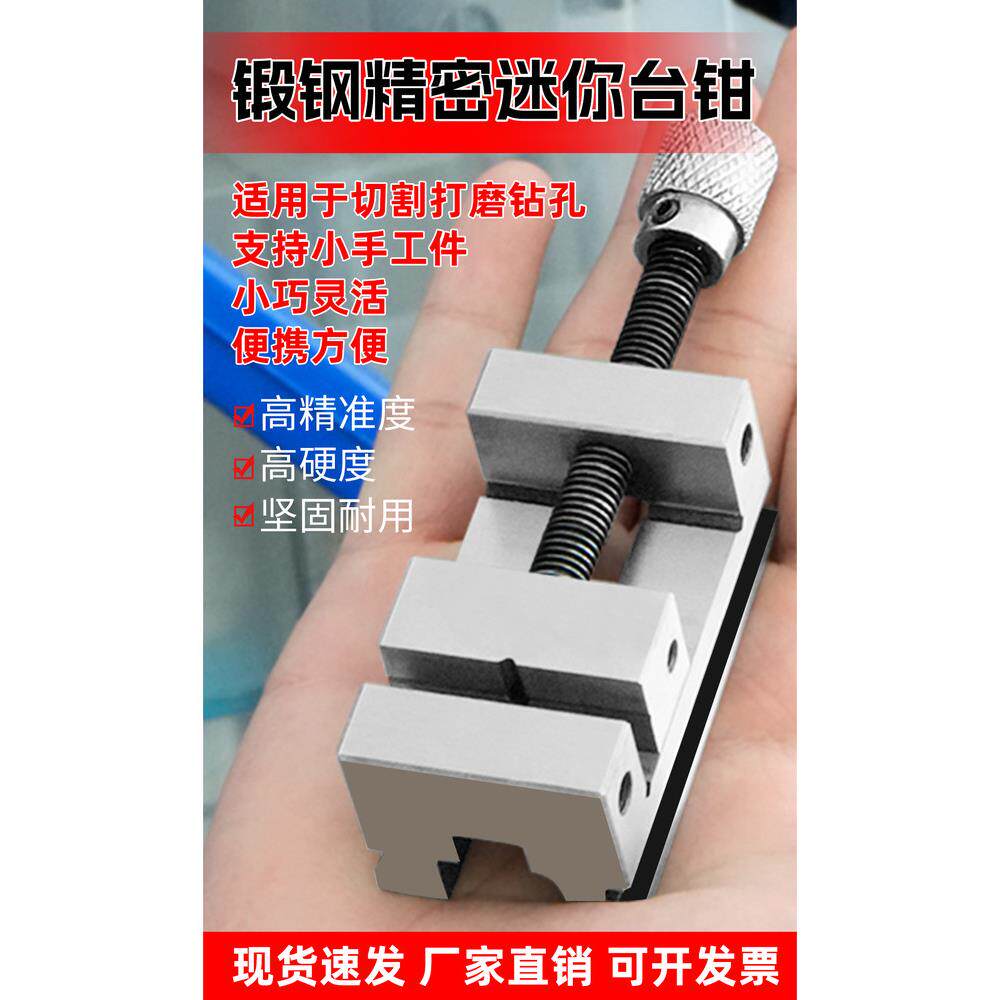 高精密迷你台钳金属夹具家用小台虎钳加长小型手动批士手工平口钳