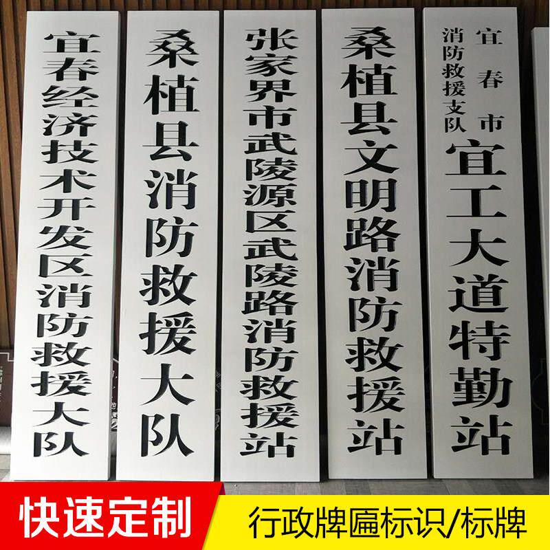 实木制雕刻单位行政条牌对联国标三维锥形凸雕行政牌匾木质招牌