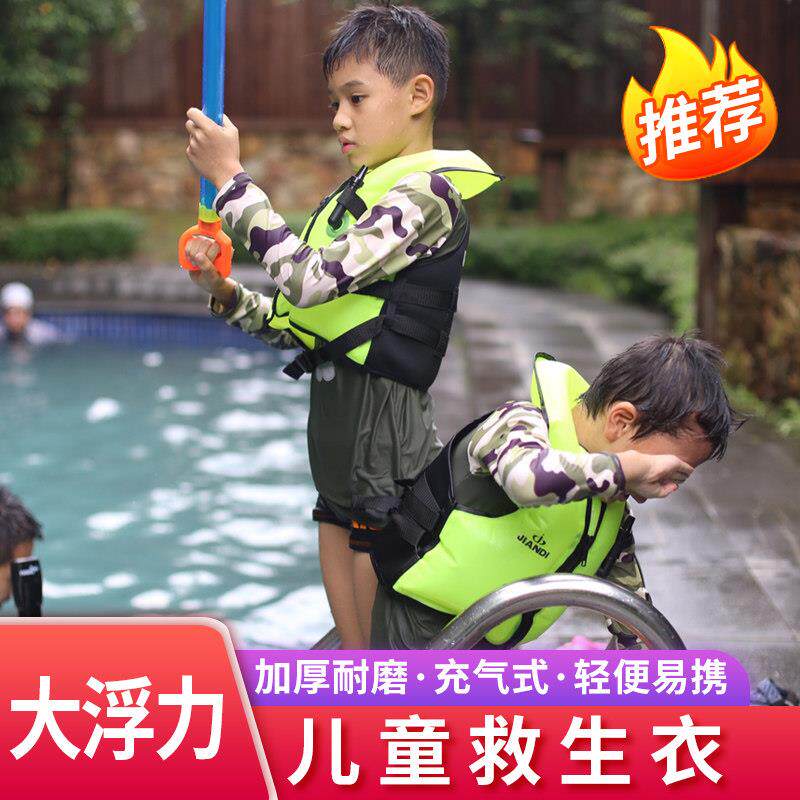 JIANDI儿童救生衣浮力背心宝宝游泳装备手臂泳圈水上马甲漂流泳衣