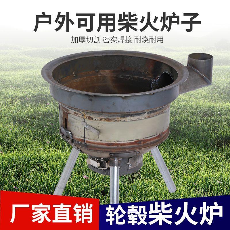 汽车轮毂柴火炉加厚农村柴火灶可携式柴煤两用钢圈灶台地锅厂家直