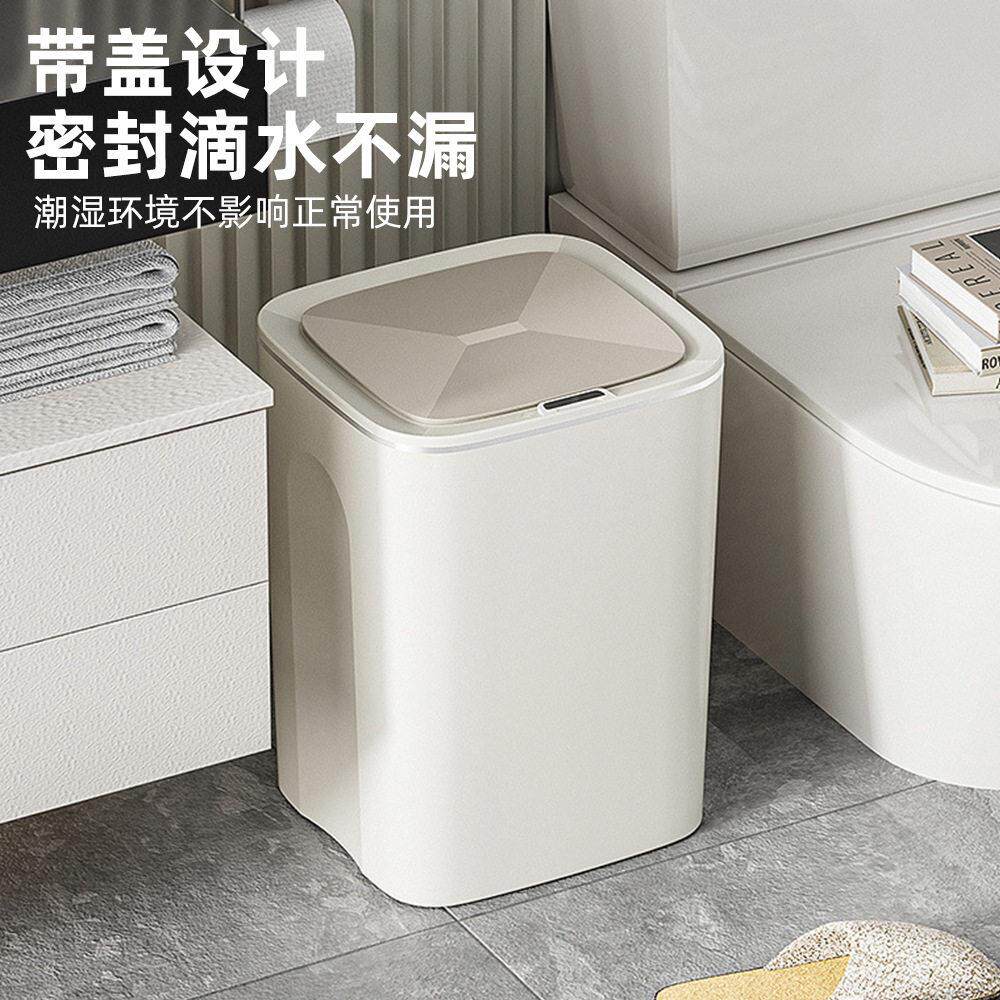 垃圾桶家用2024新款智能感应带盖子感应式客厅化妆室防臭全自动电
