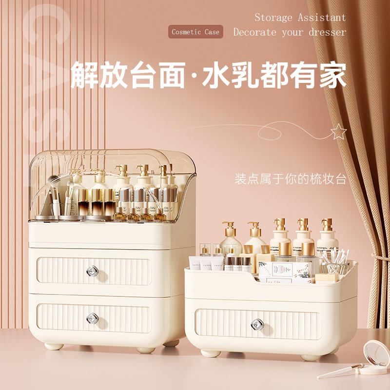 化妆品收纳盒化妆台置物架桌面高级感护肤整理柜抽屉化妆室洗漱台