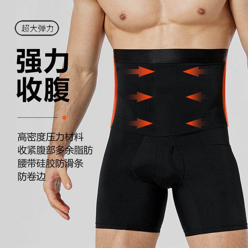 男士收腹裤塑身裤塑腰提臀塑腿高腰提臀裤五分裤束腰紧身藏肉显瘦