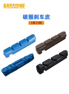 永洁碳环刹车片路滑轮C刹车V刹车碳刀刹车片453 /476/468Pro