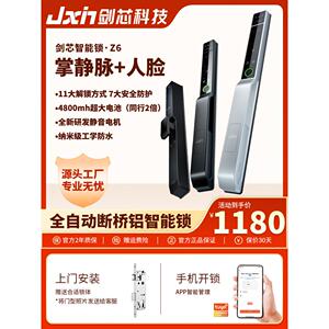 建信Z6全自动断桥铝合金指纹智能锁室外防水庭院推拉滑动窄门锁