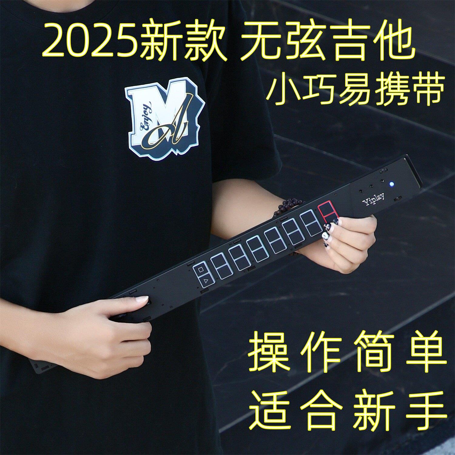 Yiplay可携式无弦吉他自动挡手自一体迷你口袋智能电子吉他新手