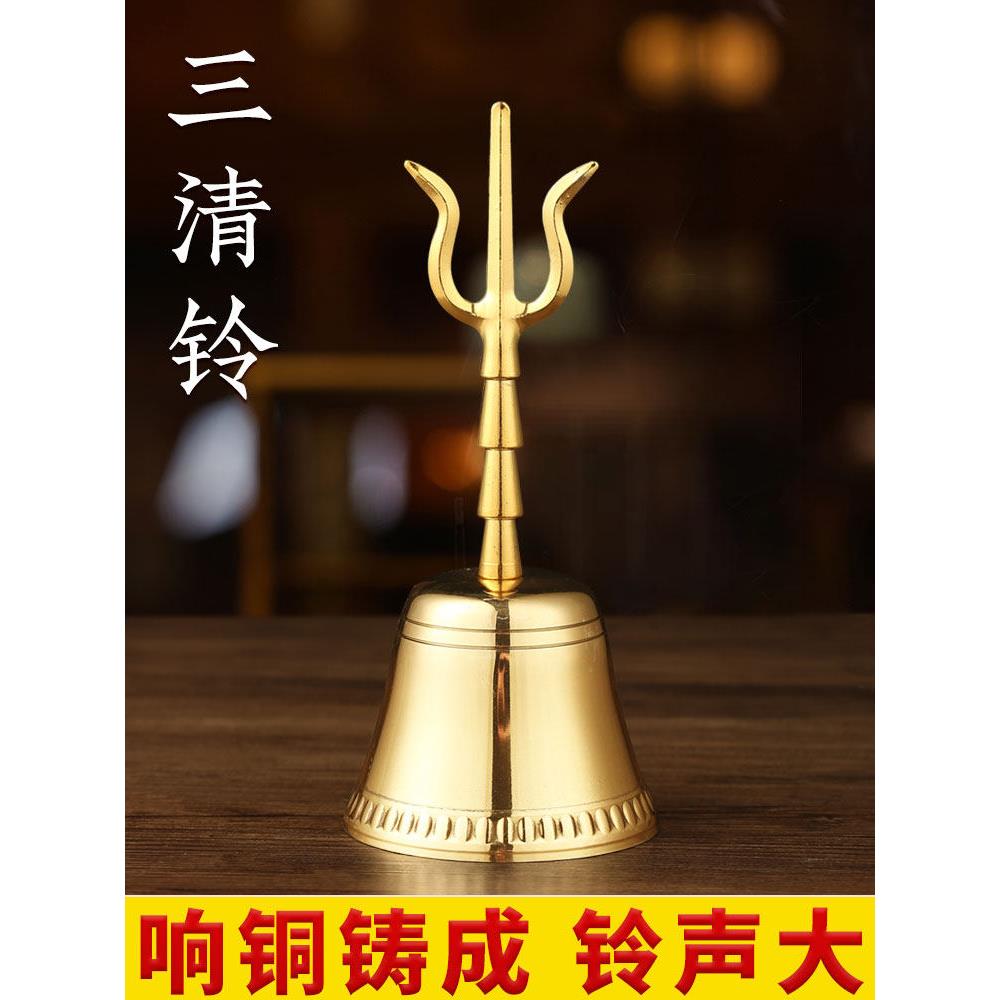 纯黄铜三清铃手摇铃铛风水铜铃铛彷古道士铃特大号金刚铃挂件佛具
