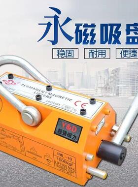 永磁起重器钕铁硼磁力吊1235吨吊装强磁吸盘工业磁铁100200公斤
