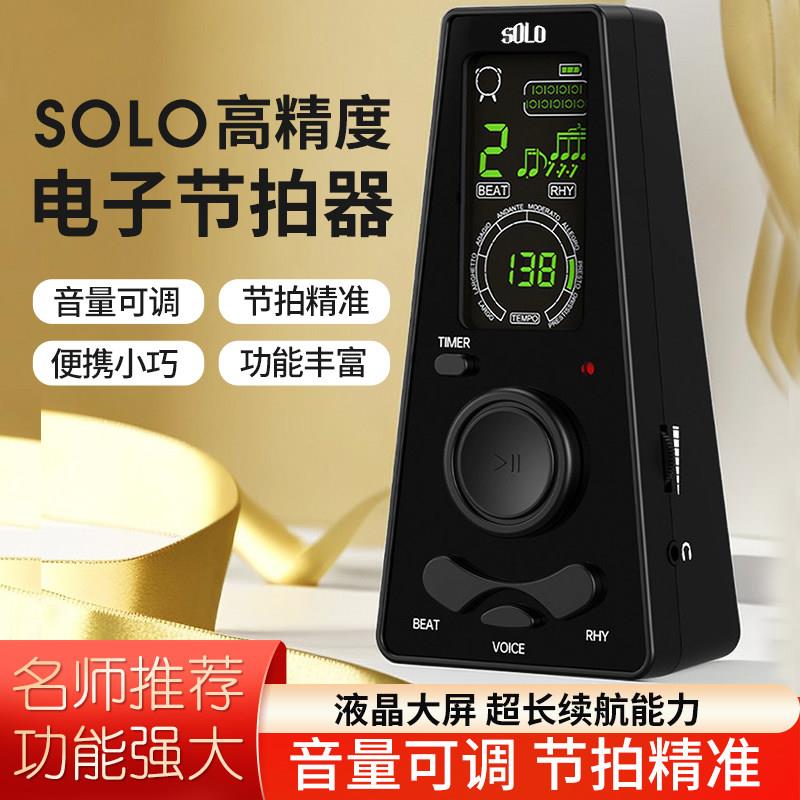 电子节拍器钢琴吉他古筝架子鼓提琴乐器检定考试人声打拍电子节奏